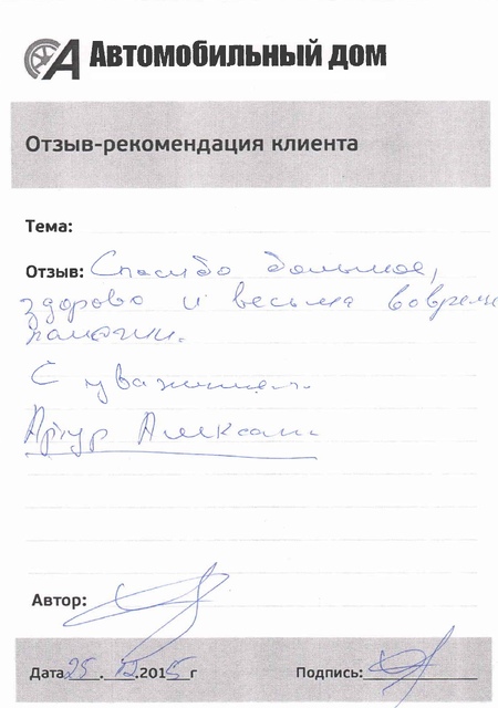 Вовремя помогли!