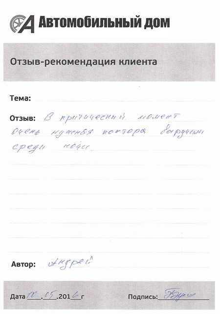 Выручили среди ночи!