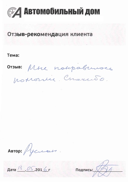 Мне понравилось!
