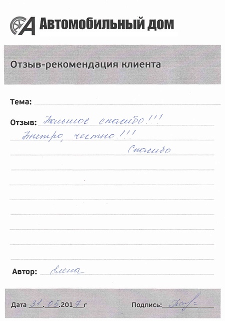 Быстро, честно!