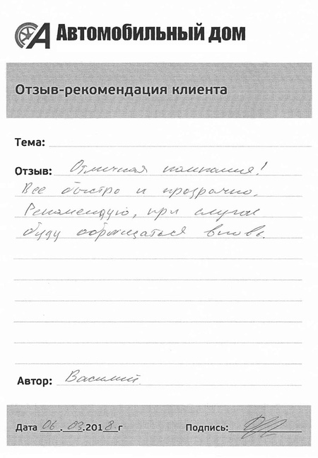 Все быстро и прозрачно!