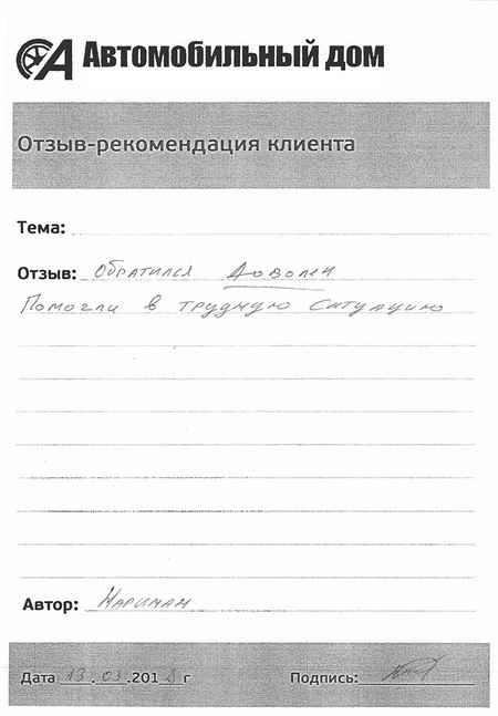 Помогли в трудную ситуацию!