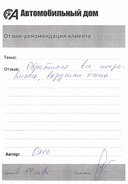 Выручили очень!