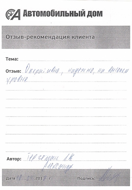 На высоком уровне!