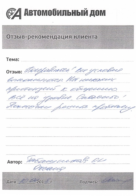 Все условия выполняются!
