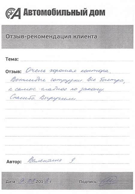 Очень хорошая контора!