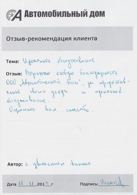 Идеальное обслужвание