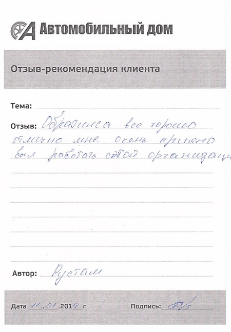 Очень приятно работать с этой организацией