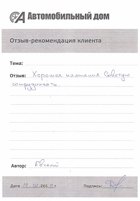 Советую сотрудничать!
