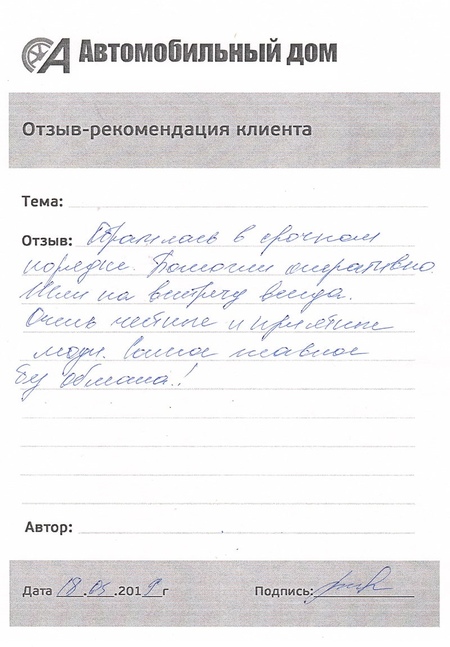Самое главное - без обмана!