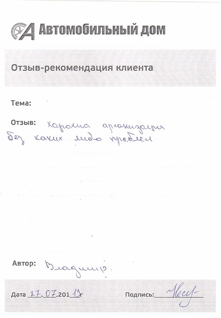 Хорошая организация!