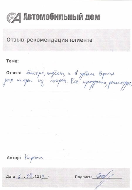 Все прозрачно!