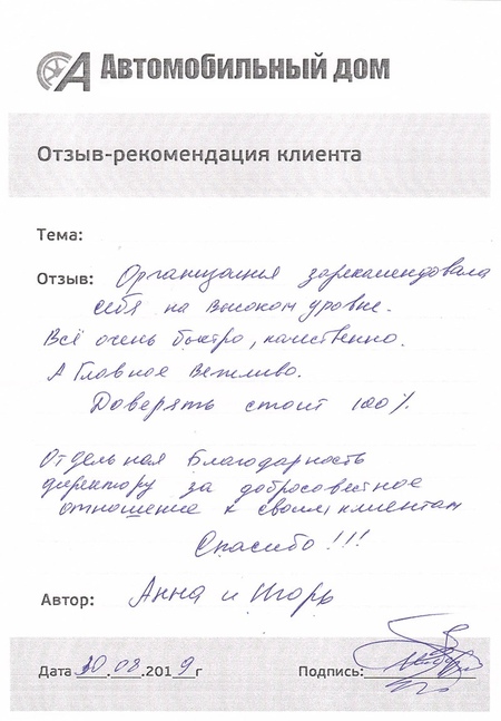 Доверять стоит 100%!