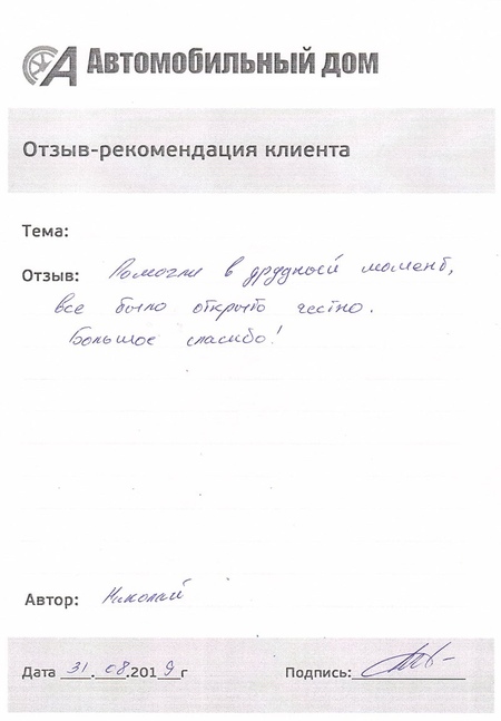 Помогли в трудный момент!