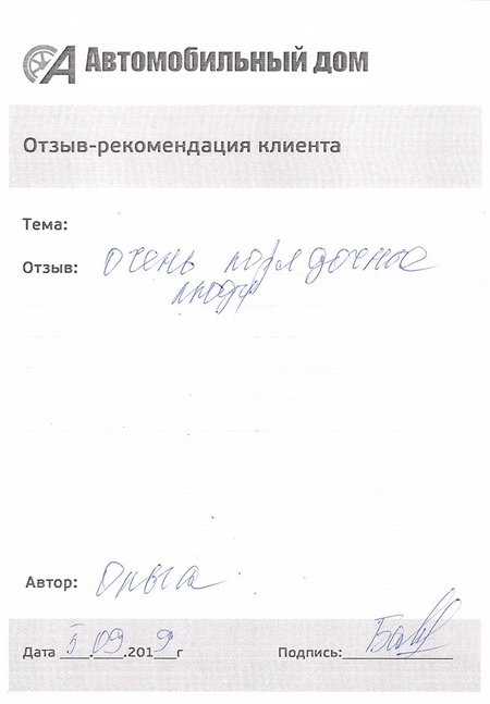 Очень порядочные люди!
