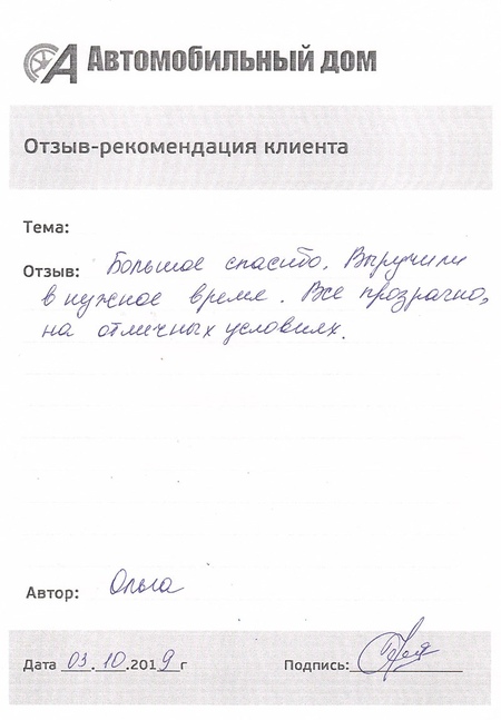 На отличных условиях!