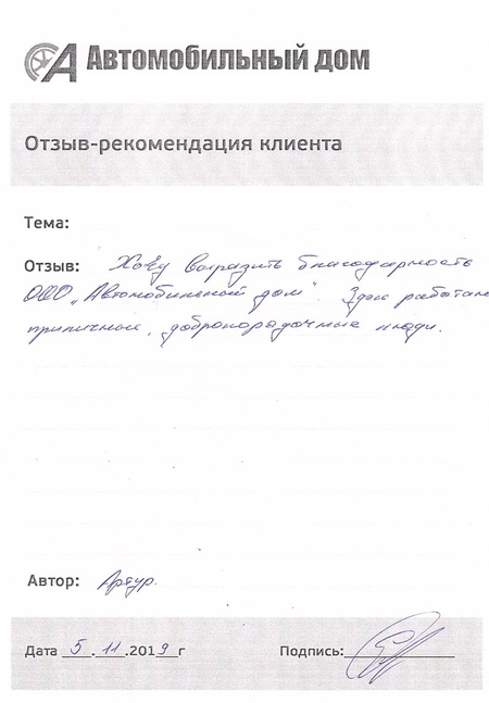 Здесь работают добропорядочные люди!
