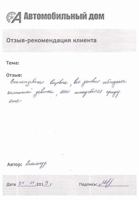 Все условия соблюдены!