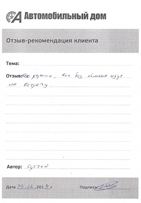 Идут на встречу
