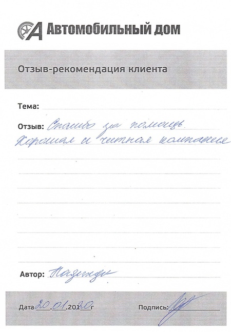 Спасибо за помощь!