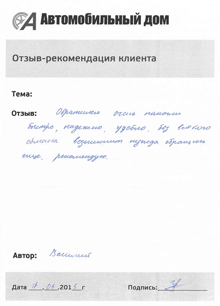 Обратился - очень помогли!
