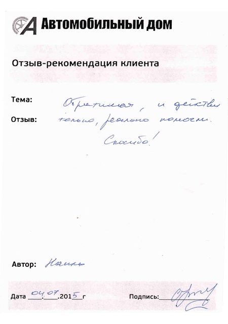 Реально помогли