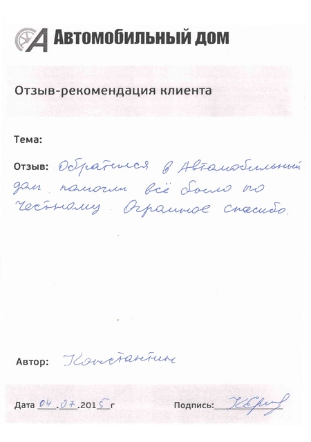 Все по честному!