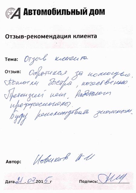 Работают профессионалы!
