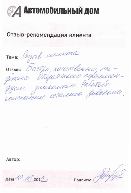 Быстро, качественно, надежно!