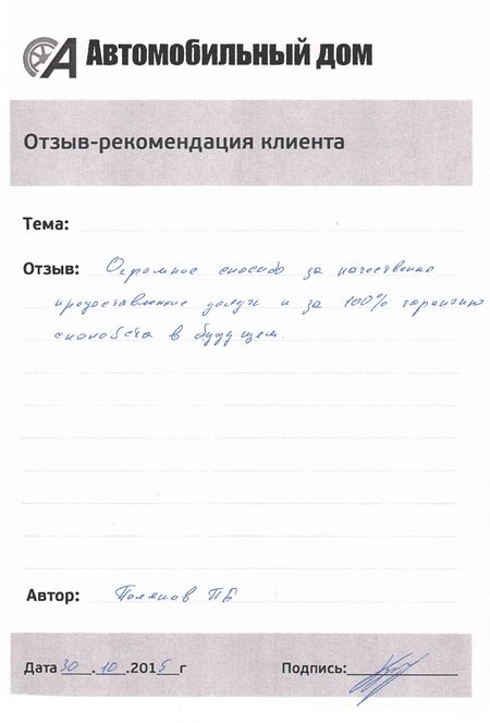 Качественно предоставленные услуги